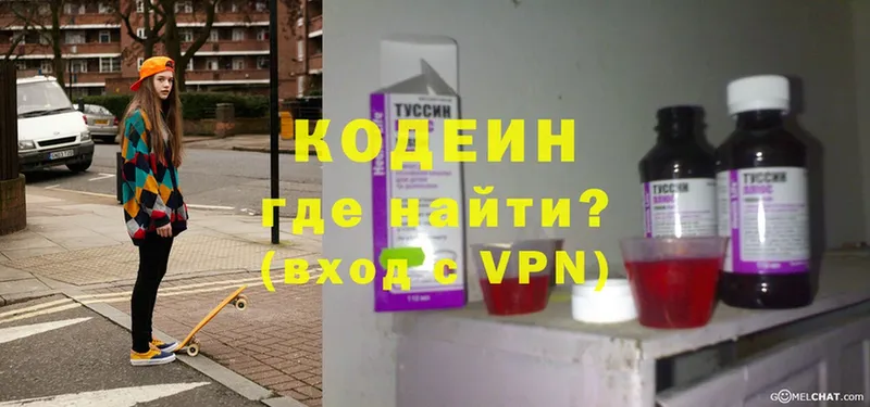 Кодеиновый сироп Lean напиток Lean (лин)  Острогожск 